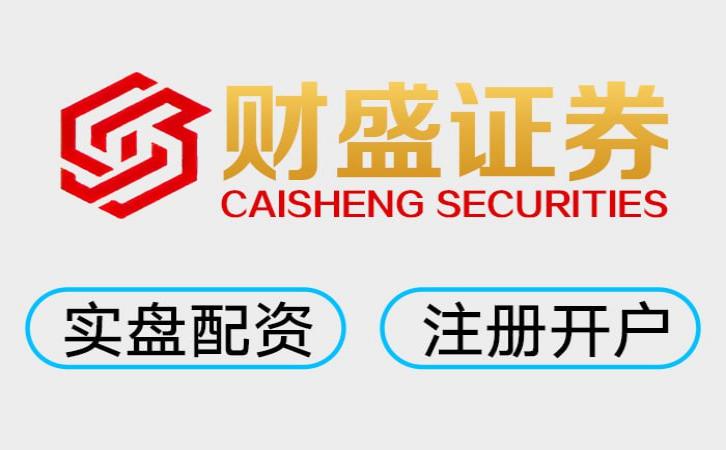 国内三大实盘配资平台公布 2025年实盘股票配资排行，这三家哪家最安全？_3